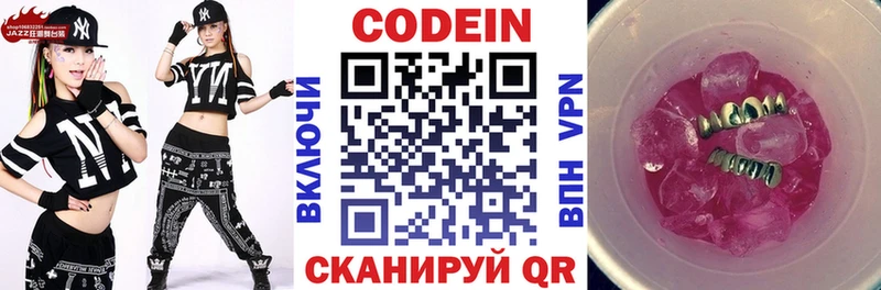 shop формула  Кириши  Кодеин Purple Drank  цена наркотик 